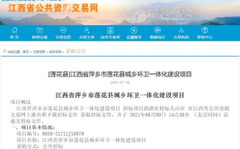 萍乡招标,聚焦老旧小区改造与医疗设备采购