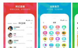 如何下载陌陌,陌陌下载全攻略