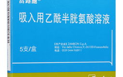 胱氨酸的副作用,了解与应对