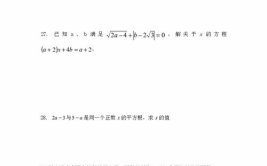 七年级下册数学第一次月考试卷,探索数学奥秘，展现青春风采