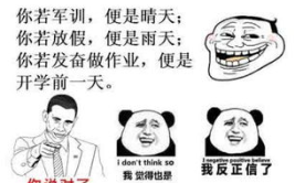 好笑图片