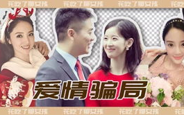 吃瓜娱乐圈情感,娱乐圈瓜田情感风云录