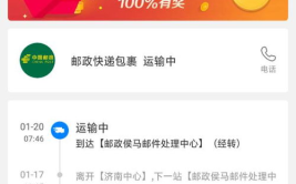 侯马市邮编,邮政编码043000背后的城市故事”