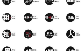 方正字体下载