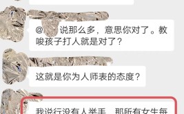 【8点见】家长爆料小学老师让男生抽女生耳光当地回应