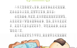 短篇小故事,一场跨越时空的冒险之旅